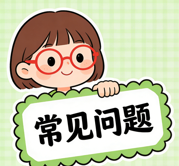 使用帮助
